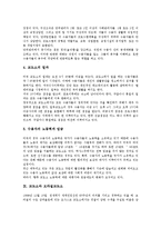 [교도소][교도소 기원][교도소 민영화][교도소 분류][교도관]교도소의 기원, 교도소의 민영화, 교도소의 분류, 교도소와 교도관, 교도소와 , 교도소와 민영소년교도소, 교도소와 미국교도소, 교도소와 브라질교도소-16