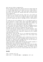 [교도소][교도소 기원][교도소 민영화][교도소 분류][교도관]교도소의 기원, 교도소의 민영화, 교도소의 분류, 교도소와 교도관, 교도소와 , 교도소와 민영소년교도소, 교도소와 미국교도소, 교도소와 브라질교도소-17
