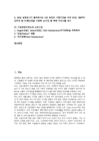 [기업경영키워드][전략적 제휴][엔터테인먼트][마케팅]기업경영키워드와 전략적 제휴, 기업경영키워드와 엔터테인먼트, 기업경영키워드와 마케팅, 기업경영키워드와 전자상거래, 기업경영키워드와 소비시장 분석-2