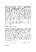 [기업경영키워드][전략적 제휴][엔터테인먼트][마케팅]기업경영키워드와 전략적 제휴, 기업경영키워드와 엔터테인먼트, 기업경영키워드와 마케팅, 기업경영키워드와 전자상거래, 기업경영키워드와 소비시장 분석-3
