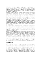 [도덕철학][흄][칸트][도덕성][도덕종교][칸트철학][도덕][공리주의]도덕철학과 흄, 도덕철학과 칸트, 도덕철학과 도덕성, 도덕철학과 도덕종교 분석(도덕철학, 흄, 칸트, 도덕성, 도덕종교,칸트철학,도덕,공리주의)-3