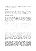 [도덕철학][흄][칸트][도덕성][도덕종교][칸트철학][도덕][공리주의]도덕철학과 흄, 도덕철학과 칸트, 도덕철학과 도덕성, 도덕철학과 도덕종교 분석(도덕철학, 흄, 칸트, 도덕성, 도덕종교,칸트철학,도덕,공리주의)-8