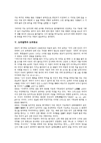 [도덕철학][흄][칸트][도덕성][도덕종교][칸트철학][도덕][공리주의]도덕철학과 흄, 도덕철학과 칸트, 도덕철학과 도덕성, 도덕철학과 도덕종교 분석(도덕철학, 흄, 칸트, 도덕성, 도덕종교,칸트철학,도덕,공리주의)-9
