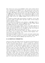 [도시공공서비스][공공서비스][도시서비스][아파트관리서비스][자원봉사자참여]도시공공서비스의 개념, 도시공공서비스와 아파트관리서비스, 도시공공서비스와 자원봉사자참여, 도시공공서비스와 민영화 분석-3