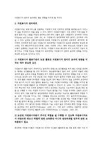 [도시공공서비스][공공서비스][도시서비스][아파트관리서비스][자원봉사자참여]도시공공서비스의 개념, 도시공공서비스와 아파트관리서비스, 도시공공서비스와 자원봉사자참여, 도시공공서비스와 민영화 분석-5