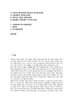 [방송중계][방송권][중계방송][중계유선방송사업자][동시방송중계권][방송][중계유선방송][중계권]방송중계와 방송권, 방송중계와 중계방송, 방송중계와 중계유선방송사업자, 방송중계와 동시방송중계권 분석-2