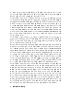 [방송중계][방송권][중계방송][중계유선방송사업자][동시방송중계권][방송][중계유선방송][중계권]방송중계와 방송권, 방송중계와 중계방송, 방송중계와 중계유선방송사업자, 방송중계와 동시방송중계권 분석-3