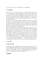 [방송중계][방송권][중계방송][중계유선방송사업자][동시방송중계권][방송][중계유선방송][중계권]방송중계와 방송권, 방송중계와 중계방송, 방송중계와 중계유선방송사업자, 방송중계와 동시방송중계권 분석-5