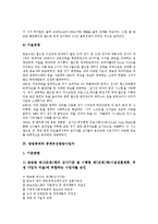 [방송중계][방송권][중계방송][중계유선방송사업자][동시방송중계권][방송][중계유선방송][중계권]방송중계와 방송권, 방송중계와 중계방송, 방송중계와 중계유선방송사업자, 방송중계와 동시방송중계권 분석-6