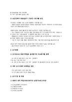 [방송중계][방송권][중계방송][중계유선방송사업자][동시방송중계권][방송][중계유선방송][중계권]방송중계와 방송권, 방송중계와 중계방송, 방송중계와 중계유선방송사업자, 방송중계와 동시방송중계권 분석-7