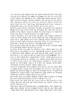[불가사리][불가사리 개념][불가사리 생물적 특성][극피동물문][칼슘제생산][바다생물][해양생물][무척추동물]불가사리의 개념, 불가사리의 생물적 특성, 불가사리와 극피동물문, 불가사리와 칼슘제생산 분석-2