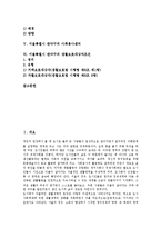 [서울특별시][관악구]서울특별시 관악구의 사회복지사업, 서울특별시 관악구의 노인복지사업, 서울특별시 관악구의 주민조직사업, 서울특별시 관악구의 사회봉사센터, 서울특별시 관악구의 생활보호대상자조건 분석-2