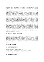 [서울특별시][관악구]서울특별시 관악구의 사회복지사업, 서울특별시 관악구의 노인복지사업, 서울특별시 관악구의 주민조직사업, 서울특별시 관악구의 사회봉사센터, 서울특별시 관악구의 생활보호대상자조건 분석-3