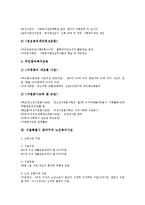 [서울특별시][관악구]서울특별시 관악구의 사회복지사업, 서울특별시 관악구의 노인복지사업, 서울특별시 관악구의 주민조직사업, 서울특별시 관악구의 사회봉사센터, 서울특별시 관악구의 생활보호대상자조건 분석-4