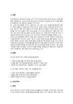 [서울특별시][관악구]서울특별시 관악구의 사회복지사업, 서울특별시 관악구의 노인복지사업, 서울특별시 관악구의 주민조직사업, 서울특별시 관악구의 사회봉사센터, 서울특별시 관악구의 생활보호대상자조건 분석-7