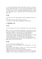 [서울특별시][관악구]서울특별시 관악구의 사회복지사업, 서울특별시 관악구의 노인복지사업, 서울특별시 관악구의 주민조직사업, 서울특별시 관악구의 사회봉사센터, 서울특별시 관악구의 생활보호대상자조건 분석-8