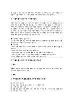 [서울특별시][관악구]서울특별시 관악구의 사회복지사업, 서울특별시 관악구의 노인복지사업, 서울특별시 관악구의 주민조직사업, 서울특별시 관악구의 사회봉사센터, 서울특별시 관악구의 생활보호대상자조건 분석-9