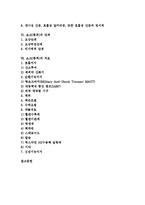 [쇼크][충격][쇼크 정의][쇼크 원인][쇼크 분류][쇼크 증상][충격 단계][쇼크 치료]쇼크(충격)의 정의, 쇼크(충격)의 원인, 쇼크(충격)의 분류, 쇼크(충격)의 증상, 쇼크(충격)의 단계, 쇼크(충격)의 치료 분석-2