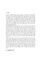 [쇼크][충격][쇼크 정의][쇼크 원인][쇼크 분류][쇼크 증상][충격 단계][쇼크 치료]쇼크(충격)의 정의, 쇼크(충격)의 원인, 쇼크(충격)의 분류, 쇼크(충격)의 증상, 쇼크(충격)의 단계, 쇼크(충격)의 치료 분석-3