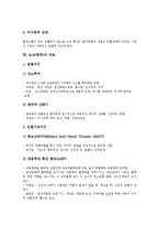 [쇼크][충격][쇼크 정의][쇼크 원인][쇼크 분류][쇼크 증상][충격 단계][쇼크 치료]쇼크(충격)의 정의, 쇼크(충격)의 원인, 쇼크(충격)의 분류, 쇼크(충격)의 증상, 쇼크(충격)의 단계, 쇼크(충격)의 치료 분석-7
