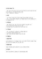 [쇼크][충격][쇼크 정의][쇼크 원인][쇼크 분류][쇼크 증상][충격 단계][쇼크 치료]쇼크(충격)의 정의, 쇼크(충격)의 원인, 쇼크(충격)의 분류, 쇼크(충격)의 증상, 쇼크(충격)의 단계, 쇼크(충격)의 치료 분석-8