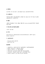 [쇼크][충격][쇼크 정의][쇼크 원인][쇼크 분류][쇼크 증상][충격 단계][쇼크 치료]쇼크(충격)의 정의, 쇼크(충격)의 원인, 쇼크(충격)의 분류, 쇼크(충격)의 증상, 쇼크(충격)의 단계, 쇼크(충격)의 치료 분석-9