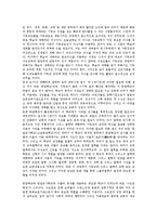 스콜라철학(스콜라학파)의 성격, 내용, 스콜라철학(스콜라학파)의 전개, 스콜라철학(스콜라학파)의 대표적 학자, 스콜라철학(스콜라학파)과 중세윤리사상, 종교적 상황, 스콜라철학(스콜라학파)의 평가 분석-3