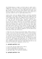 스콜라철학(스콜라학파)의 성격, 내용, 스콜라철학(스콜라학파)의 전개, 스콜라철학(스콜라학파)의 대표적 학자, 스콜라철학(스콜라학파)과 중세윤리사상, 종교적 상황, 스콜라철학(스콜라학파)의 평가 분석-4