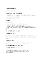 스콜라철학(스콜라학파)의 성격, 내용, 스콜라철학(스콜라학파)의 전개, 스콜라철학(스콜라학파)의 대표적 학자, 스콜라철학(스콜라학파)과 중세윤리사상, 종교적 상황, 스콜라철학(스콜라학파)의 평가 분석-5