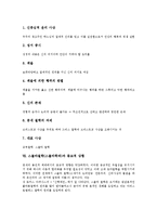 스콜라철학(스콜라학파)의 성격, 내용, 스콜라철학(스콜라학파)의 전개, 스콜라철학(스콜라학파)의 대표적 학자, 스콜라철학(스콜라학파)과 중세윤리사상, 종교적 상황, 스콜라철학(스콜라학파)의 평가 분석-7
