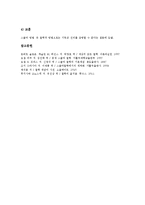 스콜라철학(스콜라학파)의 성격, 내용, 스콜라철학(스콜라학파)의 전개, 스콜라철학(스콜라학파)의 대표적 학자, 스콜라철학(스콜라학파)과 중세윤리사상, 종교적 상황, 스콜라철학(스콜라학파)의 평가 분석-9