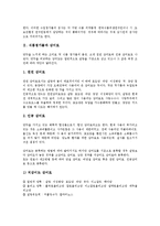 [식품첨가물][감미료][조미료][향미료][향신료][산미료][착색료]식품첨가물과 감미료, 식품첨가물과 조미료, 식품첨가물과 향미료, 식품첨가물과 향신료, 식품첨가물과 산미료, 식품첨가물과 착색료 분석-4