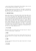 [식품첨가물][감미료][조미료][향미료][향신료][산미료][착색료]식품첨가물과 감미료, 식품첨가물과 조미료, 식품첨가물과 향미료, 식품첨가물과 향신료, 식품첨가물과 산미료, 식품첨가물과 착색료 분석-7
