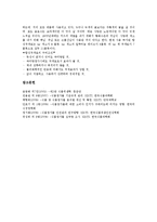 [식품첨가물][감미료][조미료][향미료][향신료][산미료][착색료]식품첨가물과 감미료, 식품첨가물과 조미료, 식품첨가물과 향미료, 식품첨가물과 향신료, 식품첨가물과 산미료, 식품첨가물과 착색료 분석-12