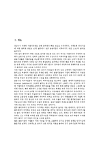 [외환결제리스크][외환결제][결제리스크][감축전략][외국환은행][감축]외환결제리스크의 정의, 외환결제리스크의 노출시간, 외환결제리스크의 성격, 외환결제리스크의 현황, 외환결제리스크의 감축전략 분석-2