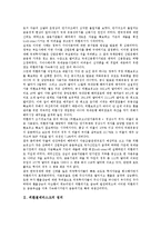 [외환결제리스크][외환결제][결제리스크][감축전략][외국환은행][감축]외환결제리스크의 정의, 외환결제리스크의 노출시간, 외환결제리스크의 성격, 외환결제리스크의 현황, 외환결제리스크의 감축전략 분석-3