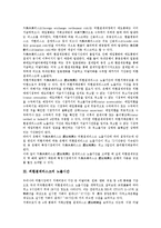 [외환결제리스크][외환결제][결제리스크][감축전략][외국환은행][감축]외환결제리스크의 정의, 외환결제리스크의 노출시간, 외환결제리스크의 성격, 외환결제리스크의 현황, 외환결제리스크의 감축전략 분석-4