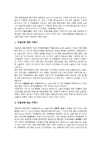 [외환결제리스크][외환결제][결제리스크][감축전략][외국환은행][감축]외환결제리스크의 정의, 외환결제리스크의 노출시간, 외환결제리스크의 성격, 외환결제리스크의 현황, 외환결제리스크의 감축전략 분석-5