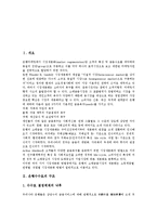 [은행수수료][은행][수수료][은행수수료 구조][은행수수료 체계][은행수수료 수익현황][은행수수료 개선방안]은행수수료의 구조, 은행수수료의 체계, 은행수수료의 수익현황, 은행수수료의 개선방안 분석-2