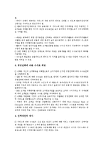[은행수수료][은행][수수료][은행수수료 구조][은행수수료 체계][은행수수료 수익현황][은행수수료 개선방안]은행수수료의 구조, 은행수수료의 체계, 은행수수료의 수익현황, 은행수수료의 개선방안 분석-7