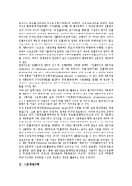 [정치경제][인플레이션압력][시장개방압력][의료개방압력][의사소통압력][성취압력][인구압력]인플레이션압력, 시장개방압력, 의료개방압력, 의사소통압력, 성취압력, 인구압력 분석(정치경제, 인플레이션압력)-2
