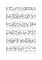 [정치경제][인플레이션압력][시장개방압력][의료개방압력][의사소통압력][성취압력][인구압력]인플레이션압력, 시장개방압력, 의료개방압력, 의사소통압력, 성취압력, 인구압력 분석(정치경제, 인플레이션압력)-4