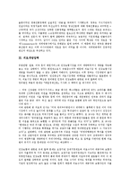 [정치경제][인플레이션압력][시장개방압력][의료개방압력][의사소통압력][성취압력][인구압력]인플레이션압력, 시장개방압력, 의료개방압력, 의사소통압력, 성취압력, 인구압력 분석(정치경제, 인플레이션압력)-5