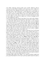 [정치경제][인플레이션압력][시장개방압력][의료개방압력][의사소통압력][성취압력][인구압력]인플레이션압력, 시장개방압력, 의료개방압력, 의사소통압력, 성취압력, 인구압력 분석(정치경제, 인플레이션압력)-7