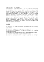 [일본관광객][관광특성][관광기념품][관광지이미지][보석관광상품][호텔선택]일본관광객과 관광특성, 일본관광객과 관광기념품, 일본관광객과 관광지이미지, 일본관광객과 보석관광상품, 일본관광객과 호텔선택-12