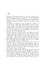 [전라남도][전남][강진][병영][갑오농민전쟁][다산초당][시인 김영랑]전라남도(전남) 강진과 병영, 전라남도(전남) 강진과 갑오농민전쟁, 전라남도(전남) 강진과 다산초당, 전라남도(전남) 강진과 시인 김영랑 분석-2
