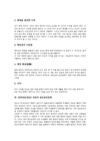 [전라남도][전남][강진][병영][갑오농민전쟁][다산초당][시인 김영랑]전라남도(전남) 강진과 병영, 전라남도(전남) 강진과 갑오농민전쟁, 전라남도(전남) 강진과 다산초당, 전라남도(전남) 강진과 시인 김영랑 분석-4