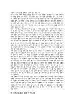 [전라남도][전남][강진][병영][갑오농민전쟁][다산초당][시인 김영랑]전라남도(전남) 강진과 병영, 전라남도(전남) 강진과 갑오농민전쟁, 전라남도(전남) 강진과 다산초당, 전라남도(전남) 강진과 시인 김영랑 분석-5