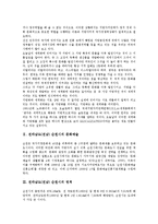 [전라남도][전남][순천시][문화예술][문화관광정보][인구이동]전라남도(전남) 순천시의 문화예술, 전라남도(전남) 순천시의 면적, 전라남도(전남) 순천시의 문화관광정보, 전라남도(전남) 순천시의 인구이동 분석-2