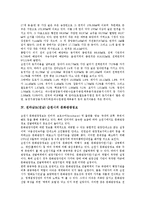[전라남도][전남][순천시][문화예술][문화관광정보][인구이동]전라남도(전남) 순천시의 문화예술, 전라남도(전남) 순천시의 면적, 전라남도(전남) 순천시의 문화관광정보, 전라남도(전남) 순천시의 인구이동 분석-3